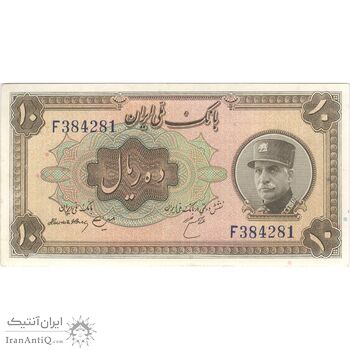 اسکناس 10 ریال کلاه بزرگ (شماره کتاب) - تک - EF45 - رضا شاه