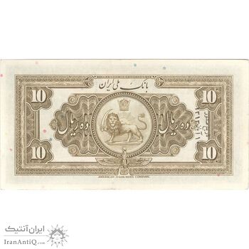 اسکناس 10 ریال کلاه بزرگ (شماره کتاب) - تک - EF45 - رضا شاه