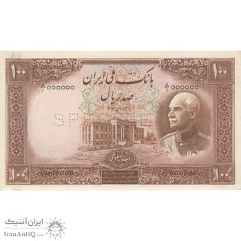 اسکناس 100 ریال پشت لاتین نمونه - تک - UNC63 - رضا شاه اسکناس 100 ریال پشت لاتین نمونه - تک - UNC63 - رضا شاه