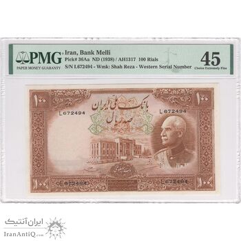 اسکناس 100 ریال پشت فارسی (شماره لاتین) - تک - EF45 - رضا شاه