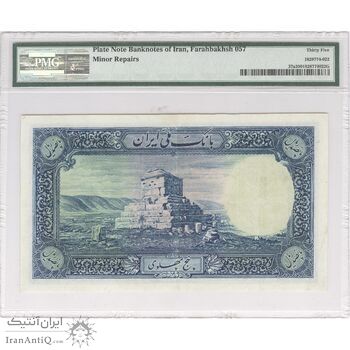 اسکناس 500 ریال شماره لاتین (شماره کتاب)- تک - VF35 - رضا شاه اسکناس 500 ریال شماره لاتین (شماره کتاب)- تک - VF35 - رضا شاه