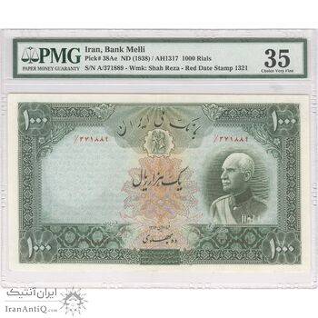 اسکناس 1000 ریال شماره فارسی (شماره کتاب)- تک - VF35 - رضا شاه