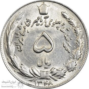 سکه 5 ریال 1348 آریامهر - MS61 - محمد رضا شاه