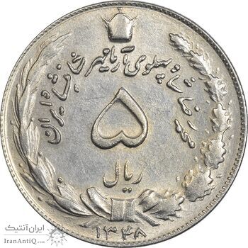 سکه 5 ریال 1348 آریامهر - AU58 - محمد رضا شاه