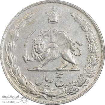 سکه 5 ریال 1348 آریامهر - EF45 - محمد رضا شاه