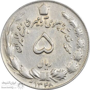 سکه 5 ریال 1348 آریامهر - EF40 - محمد رضا شاه