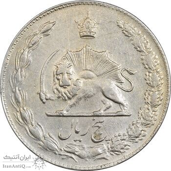 سکه 5 ریال 1348 آریامهر - EF40 - محمد رضا شاه