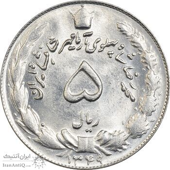 سکه 5 ریال 1349 آریامهر - MS63 - محمد رضا شاه