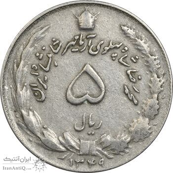 سکه 5 ریال 1349 آریامهر - VF35 - محمد رضا شاه سکه 5 ریال 1349 آریامهر - VF35 - محمد رضا شاه