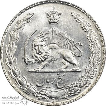 سکه 5 ریال 1350 آریامهر - MS64 - محمد رضا شاه