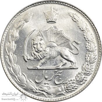 سکه 5 ریال 1350 آریامهر - MS62 - محمد رضا شاه