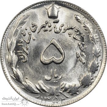 سکه 5 ریال 1352 آریامهر - MS64 - محمد رضا شاه سکه 5 ریال 1352 آریامهر - MS64 - محمد رضا شاه