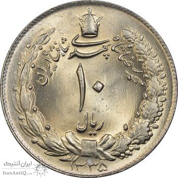 سکه 10 ریال 1335 - MS64 - محمد رضا شاه