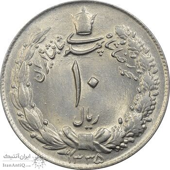 سکه 10 ریال 1335 - MS62 - محمد رضا شاه