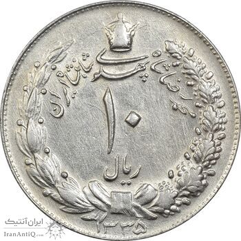 سکه 10 ریال 1335 - AU58 - محمد رضا شاه