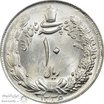 سکه 10 ریال 1336 - MS64 - محمد رضا شاه