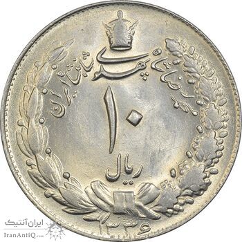 سکه 10 ریال 1336 - MS63 - محمد رضا شاه سکه 10 ریال 1336 - MS63 - محمد رضا شاه