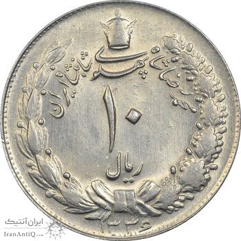 سکه 10 ریال 1336 - MS62 - محمد رضا شاه