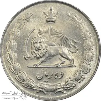سکه 10 ریال 1336 - MS62 - محمد رضا شاه