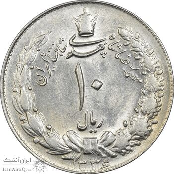 سکه 10 ریال 1336 - MS61 - محمد رضا شاه