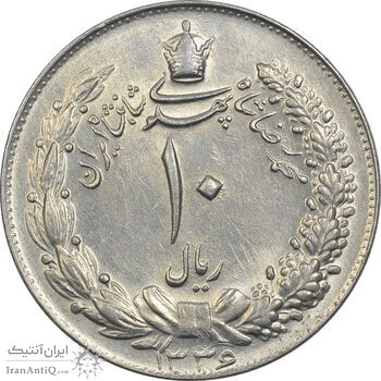 سکه 10 ریال 1336 - AU58 - محمد رضا شاه