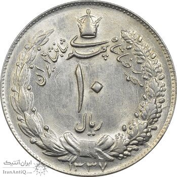 سکه 10 ریال 1337 - MS63 - محمد رضا شاه سکه 10 ریال 1337 - MS63 - محمد رضا شاه