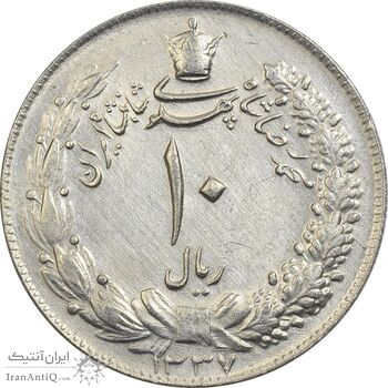 سکه 10 ریال 1337 - MS61 - محمد رضا شاه