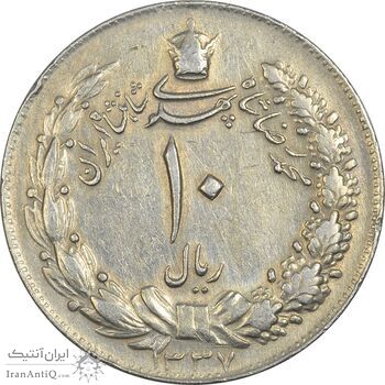 سکه 10 ریال 1337 - EF45 - محمد رضا شاه