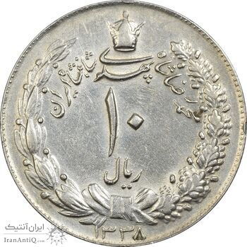 سکه 10 ریال 1338 - AU55 - محمد رضا شاه
