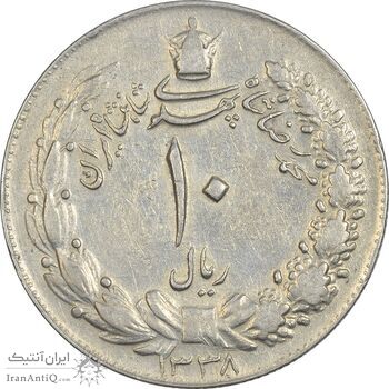 سکه 10 ریال 1338 - EF40 - محمد رضا شاه