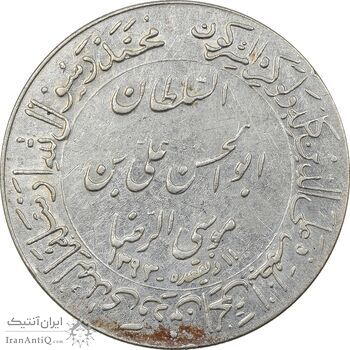 مدال یادبود میلاد امام رضا (ع) 1352 (ضریح) - AU50 - محمد رضا شاه