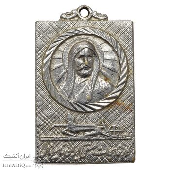 مدال تبلیغاتی امام علی (ایران ناسیونال) - AU - محمد رضا شاه