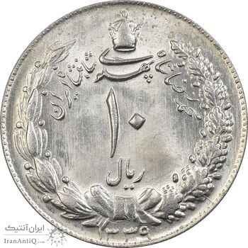 سکه 10 ریال 1339 - MS62 - محمد رضا شاه