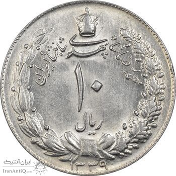 سکه 10 ریال 1339 - MS61 - محمد رضا شاه