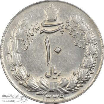سکه 10 ریال 1339 - AU55 - محمد رضا شاه