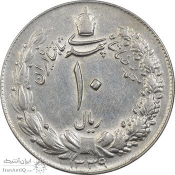 سکه 10 ریال 1339 - AU50 - محمد رضا شاه