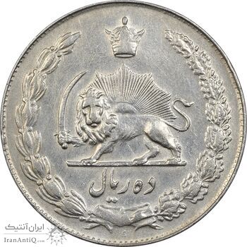 سکه 10 ریال 1339 - AU50 - محمد رضا شاه