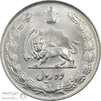 سکه 10 ریال 1340 - MS62 - محمد رضا شاه