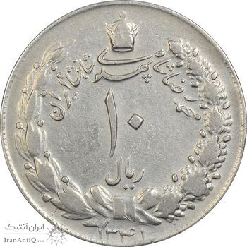 سکه 10 ریال 1341 (نازک) - VF30 - محمد رضا شاه