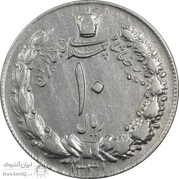 سکه 10 ریال 1341 (نازک) - VF35 - محمد رضا شاه