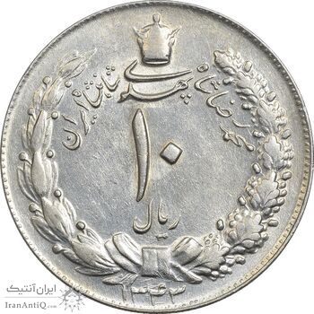 سکه 10 ریال 1343 (نازک) - AU55 - محمد رضا شاه
