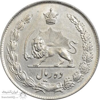 سکه 10 ریال 1344 - AU55 - محمد رضا شاه