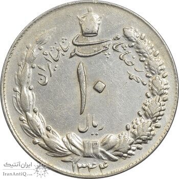 سکه 10 ریال 1344 - EF45 - محمد رضا شاه