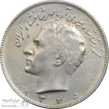 سکه 10 ریال 1345 - EF40 - محمد رضا شاه
