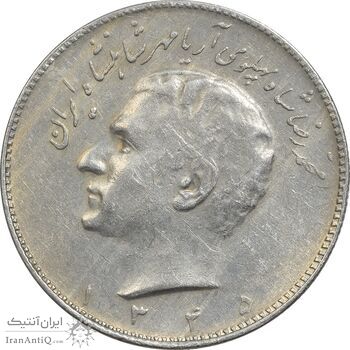 سکه 10 ریال 1345 - VF35 - محمد رضا شاه