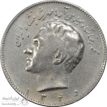 سکه 10 ریال 1345 - VF25 - محمد رضا شاه