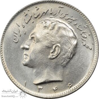 سکه 10 ریال 1346 - MS63 - محمد رضا شاه