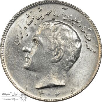 سکه 10 ریال 1346 - MS62 - محمد رضا شاه