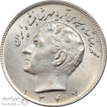 سکه 10 ریال 1347 - MS62 - محمد رضا شاه