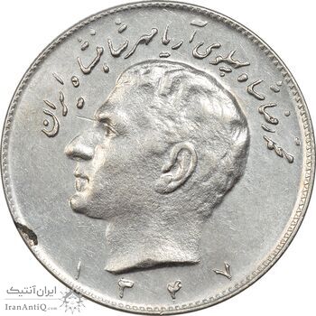 سکه 10 ریال 1347 - AU58 - محمد رضا شاه